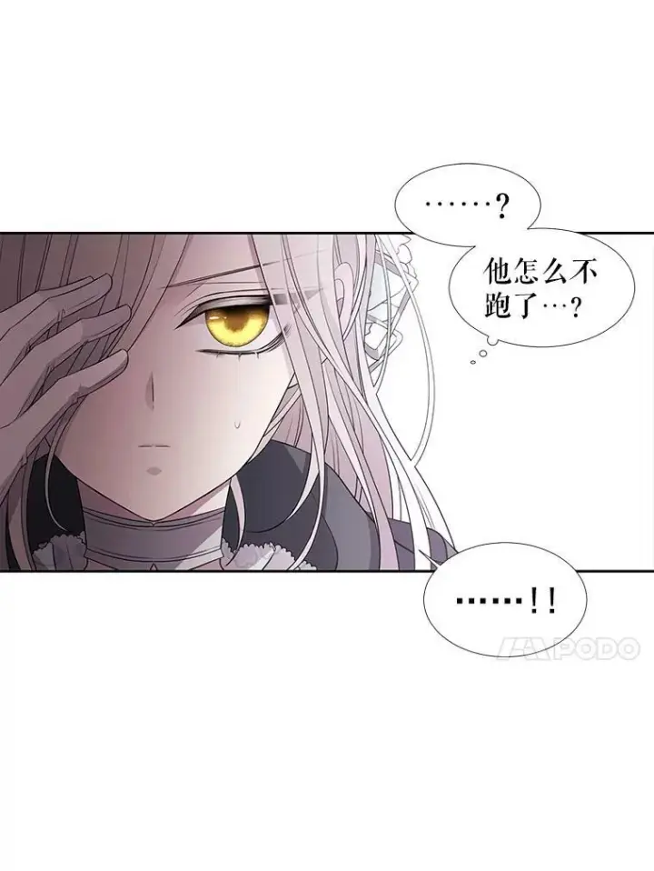 《夏洛特与五门徒》16.居然是你…？图51