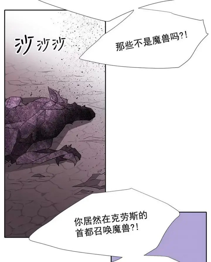 《夏洛特与五门徒》16.居然是你…？图69