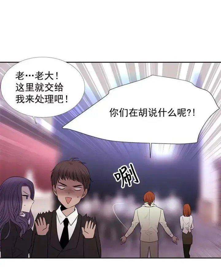 《夏洛特与五门徒》16.居然是你…？图74