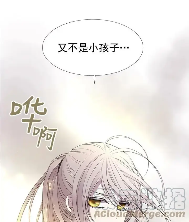 《夏洛特与五门徒》17.第五个弟子图43
