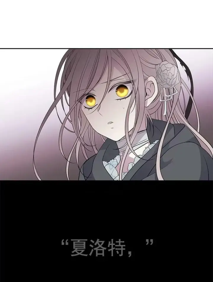 《夏洛特与五门徒》17.第五个弟子图50