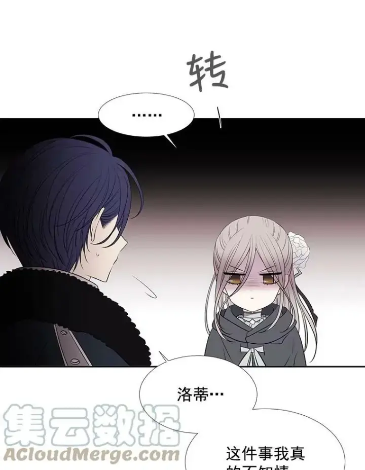 《夏洛特与五门徒》17.第五个弟子图55
