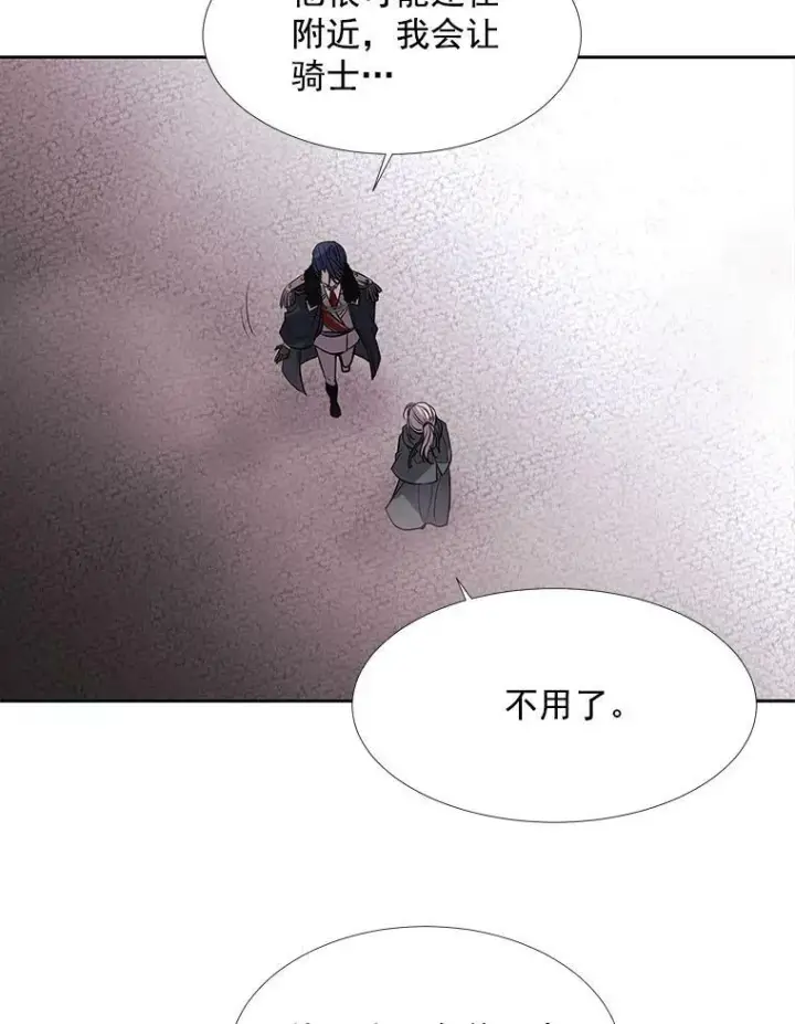 《夏洛特与五门徒》17.第五个弟子图59