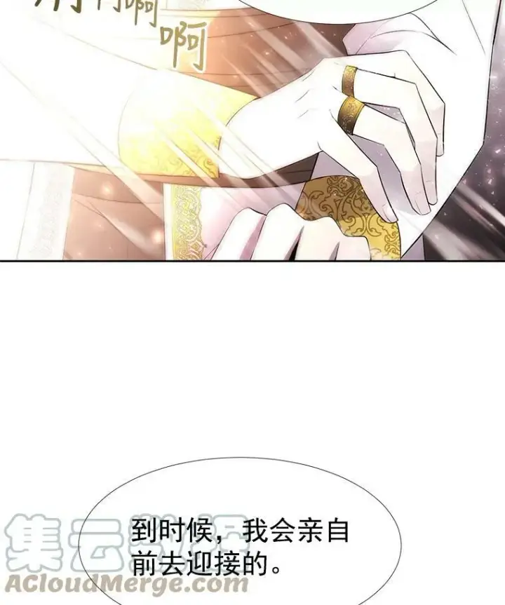 《夏洛特与五门徒》17.第五个弟子图85