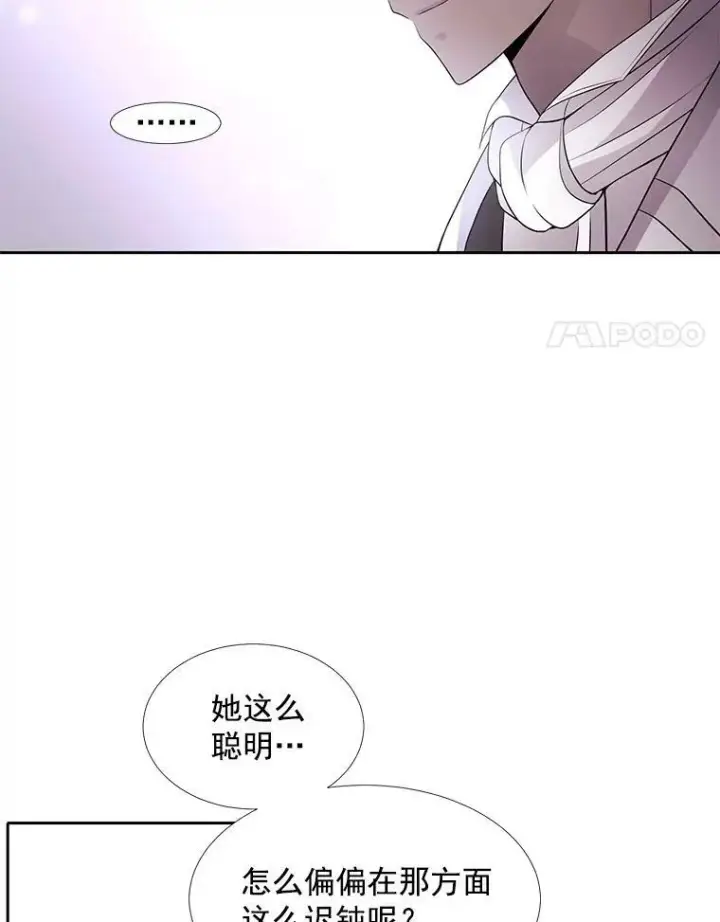 《夏洛特与五门徒》18.贵客来访图11