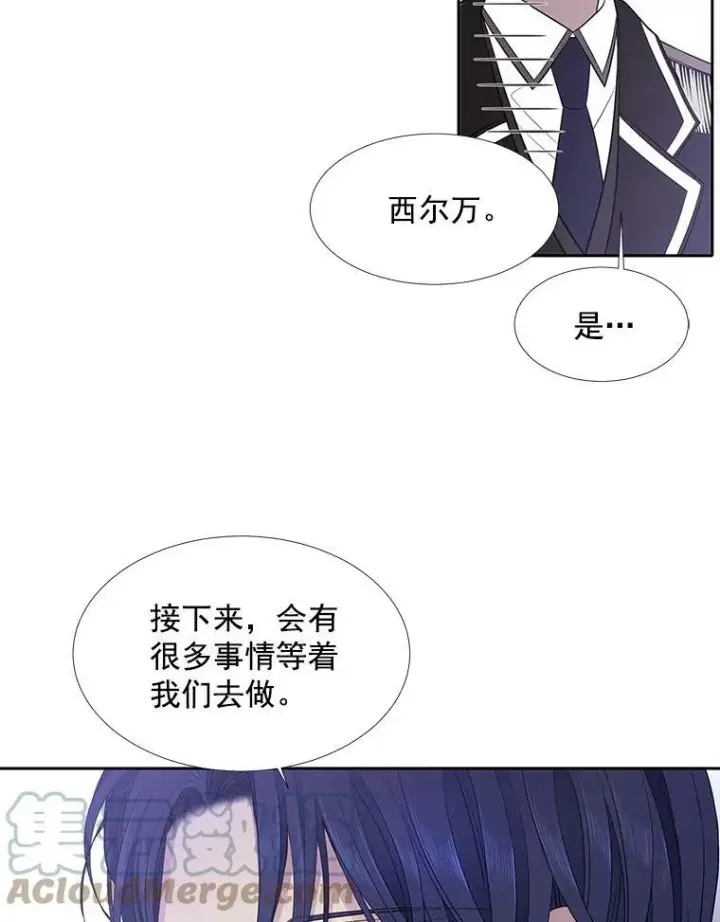 《夏洛特与五门徒》18.贵客来访图13