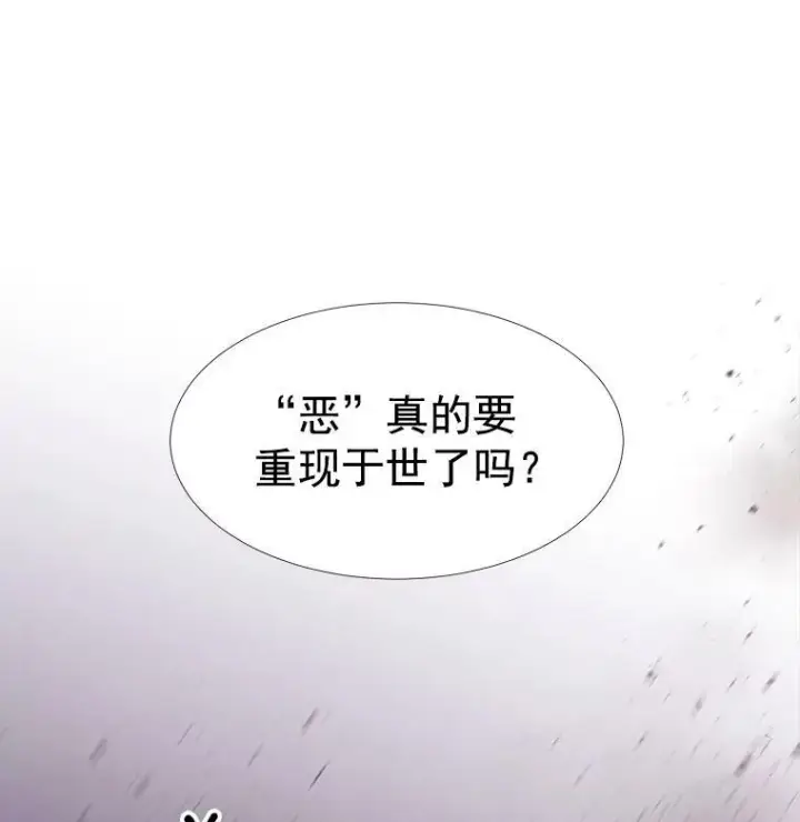 《夏洛特与五门徒》18.贵客来访图15