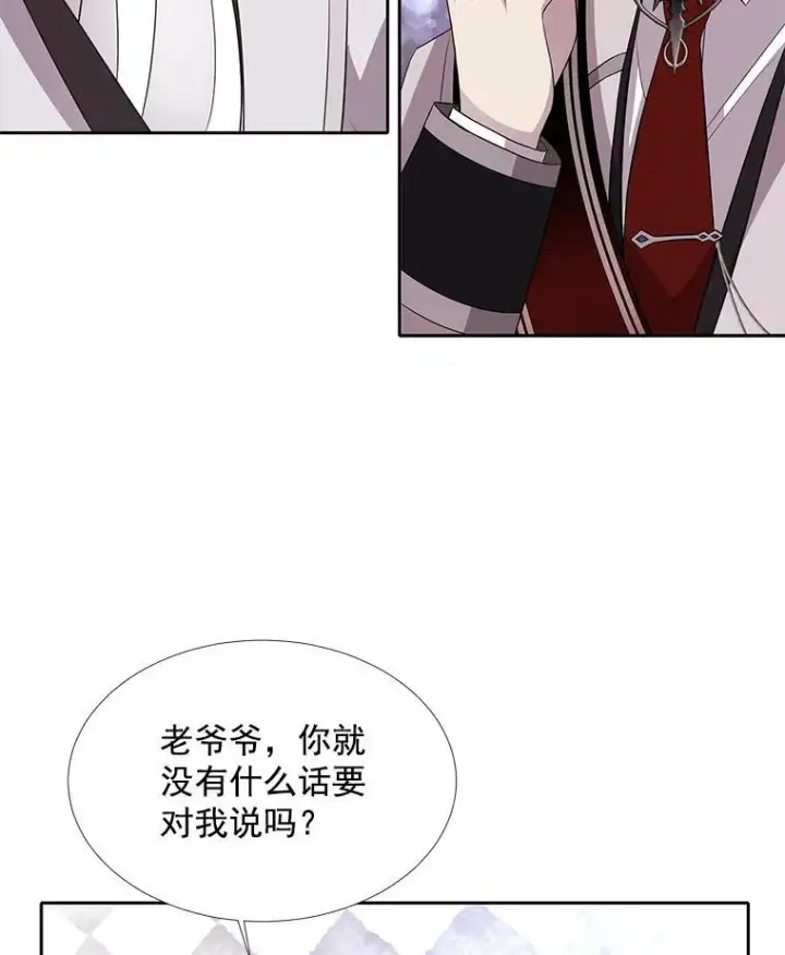 《夏洛特与五门徒》18.贵客来访图24