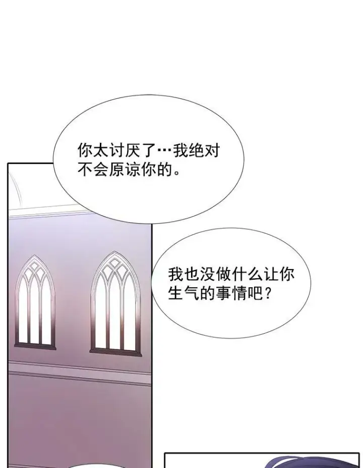 《夏洛特与五门徒》18.贵客来访图27