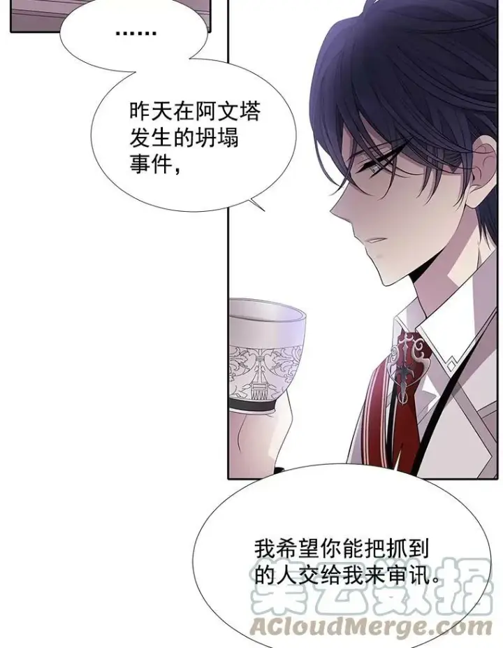 《夏洛特与五门徒》18.贵客来访图28