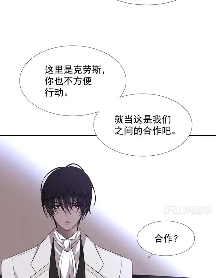 《夏洛特与五门徒》18.贵客来访图29