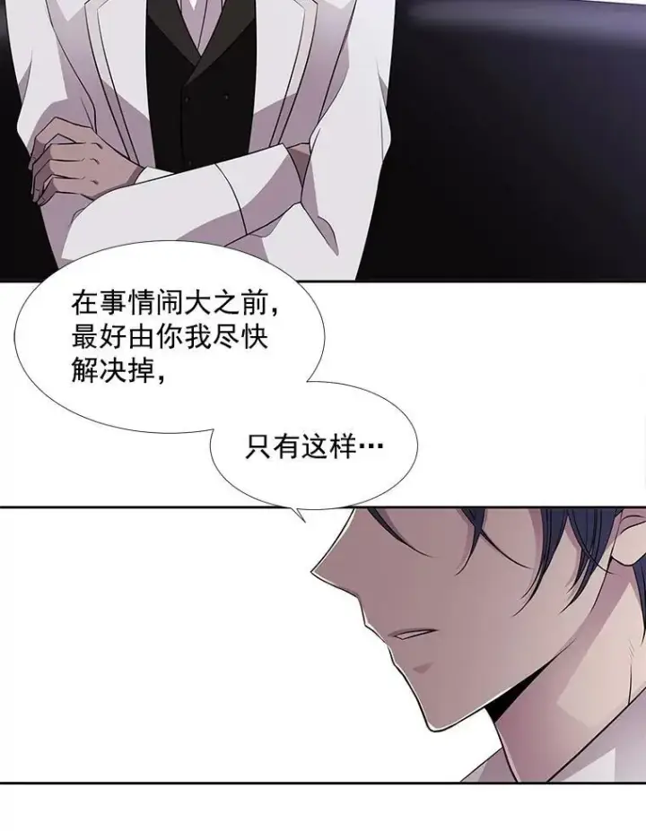 《夏洛特与五门徒》18.贵客来访图30