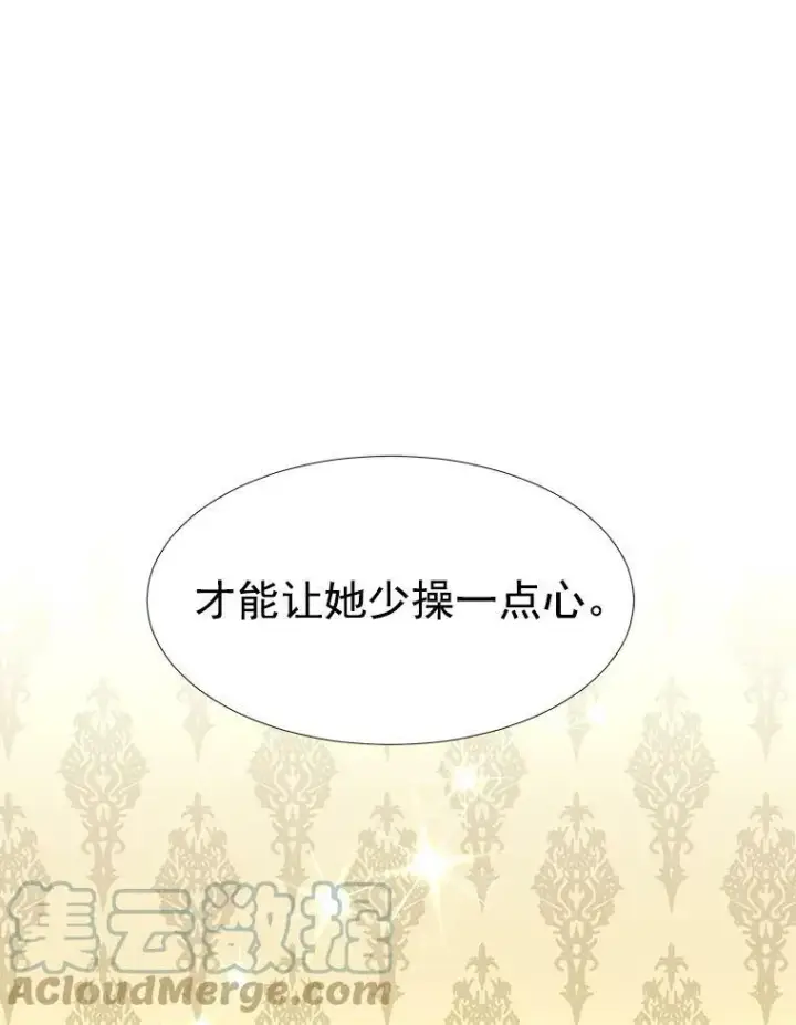 《夏洛特与五门徒》18.贵客来访图31