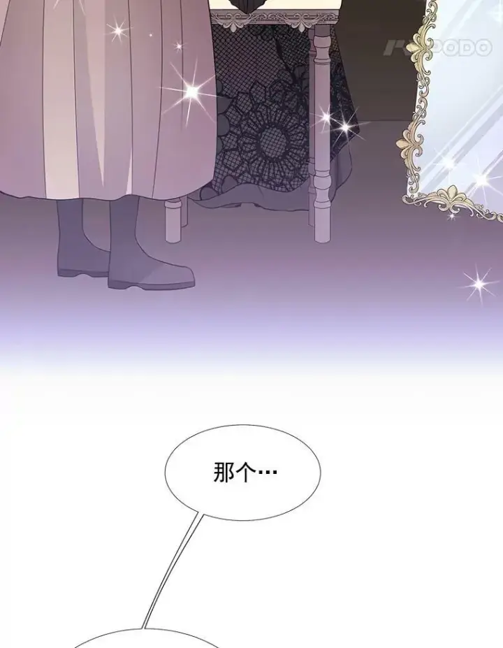 《夏洛特与五门徒》18.贵客来访图33