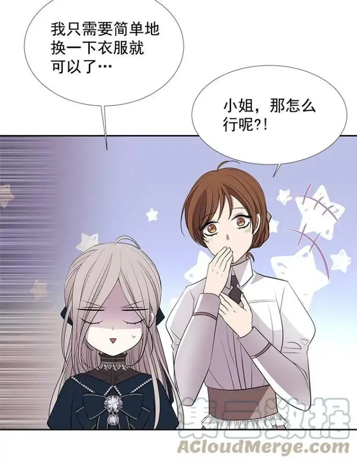 《夏洛特与五门徒》18.贵客来访图34