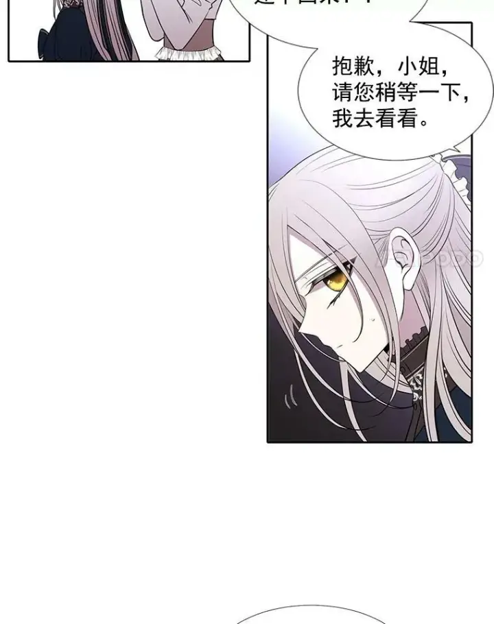 《夏洛特与五门徒》18.贵客来访图36