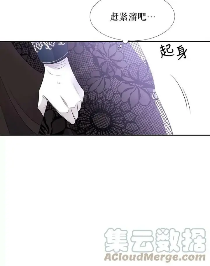 《夏洛特与五门徒》18.贵客来访图37