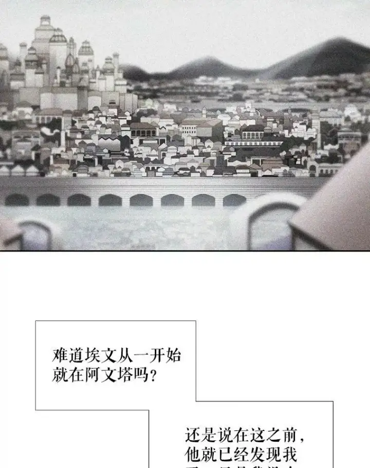 《夏洛特与五门徒》18.贵客来访图41