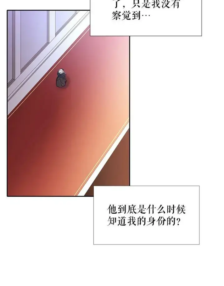 《夏洛特与五门徒》18.贵客来访图42