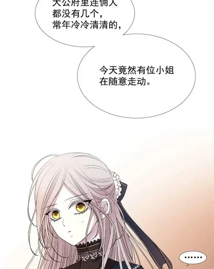 《夏洛特与五门徒》18.贵客来访图47