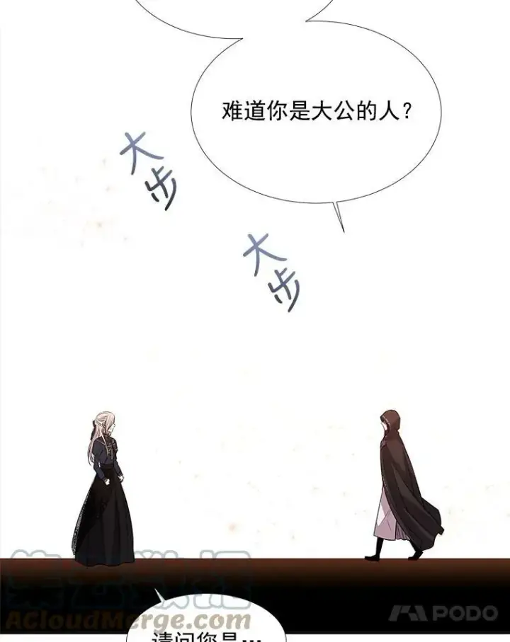 《夏洛特与五门徒》18.贵客来访图49