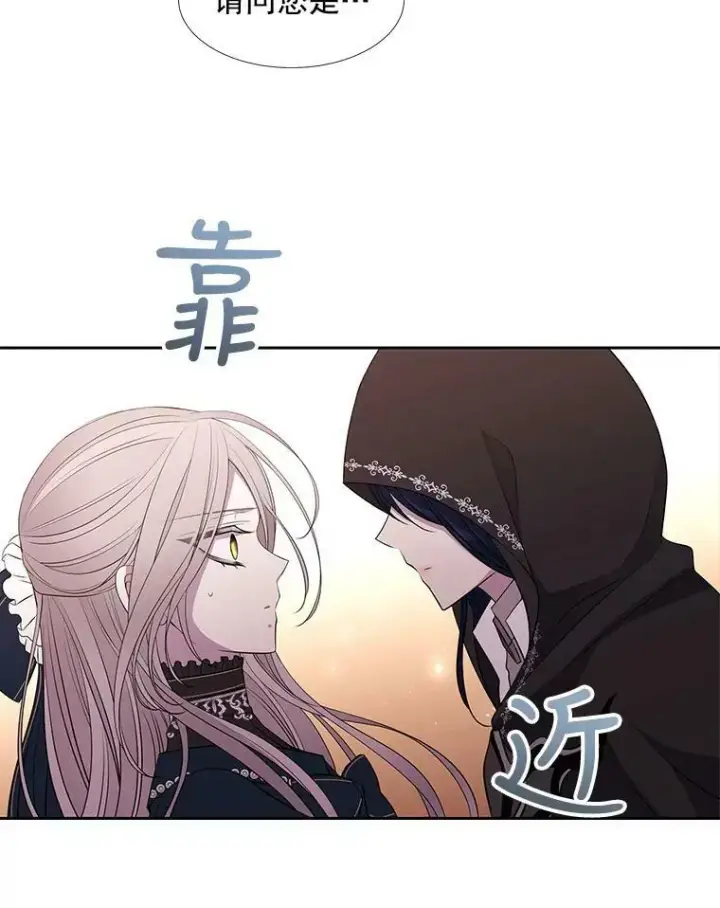 《夏洛特与五门徒》18.贵客来访图50