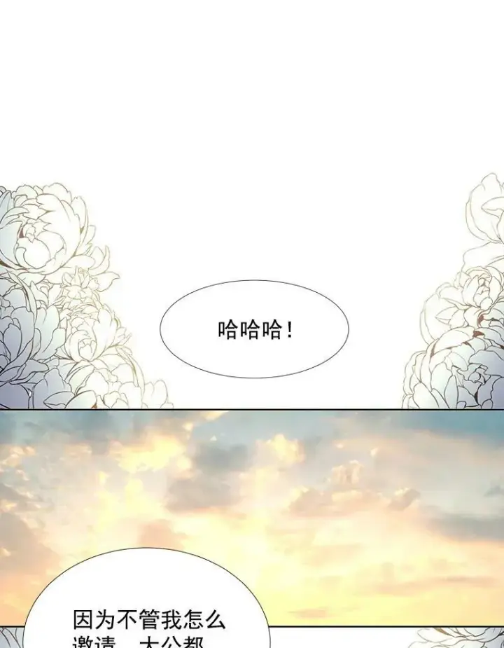 《夏洛特与五门徒》18.贵客来访图63
