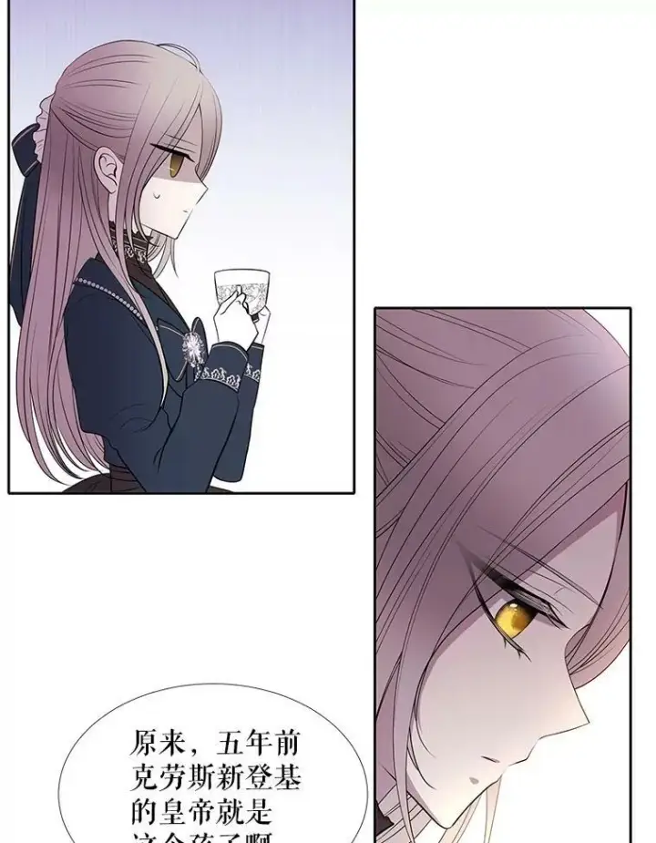 《夏洛特与五门徒》18.贵客来访图66