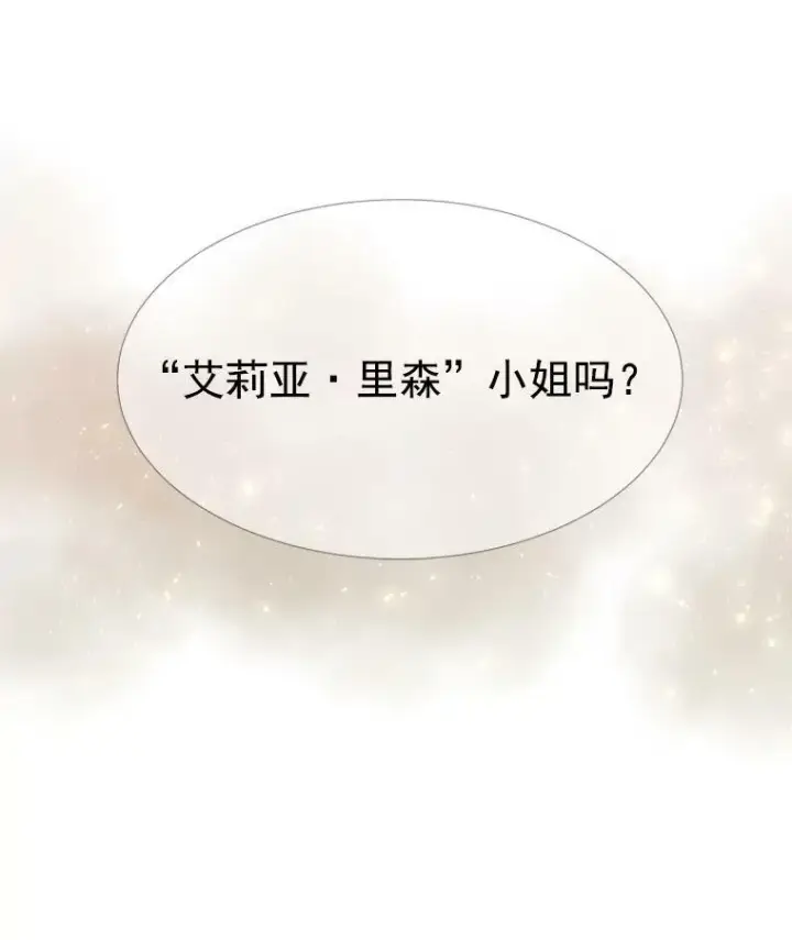 《夏洛特与五门徒》18.贵客来访图72