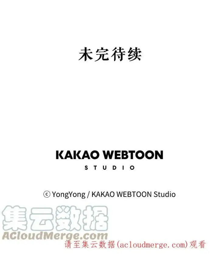 《夏洛特与五门徒》18.贵客来访图73