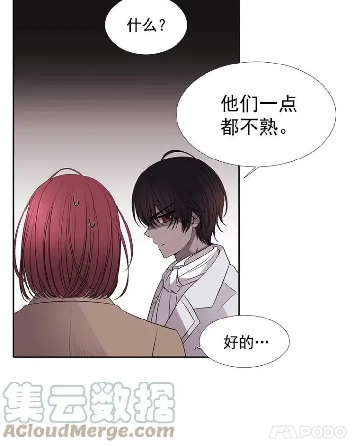 《夏洛特与五门徒》19.出使玛贝尔图10