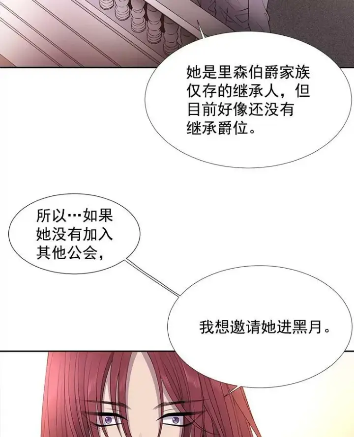 《夏洛特与五门徒》19.出使玛贝尔图12