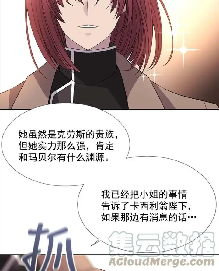 《夏洛特与五门徒》19.出使玛贝尔图13
