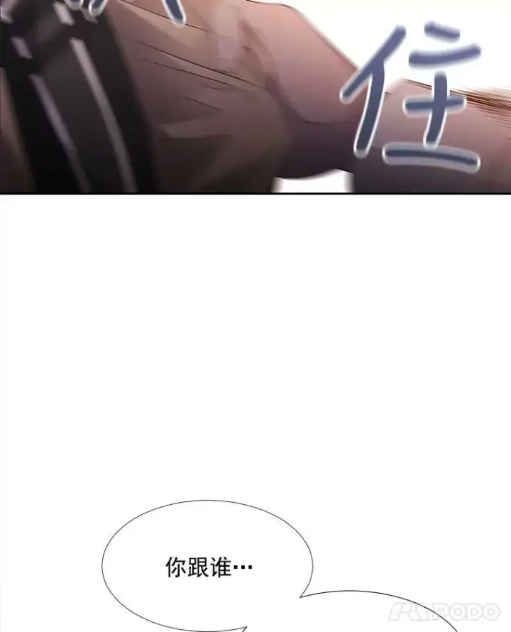 《夏洛特与五门徒》19.出使玛贝尔图14