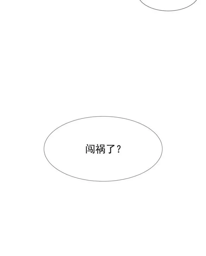 《夏洛特与五门徒》19.出使玛贝尔图17