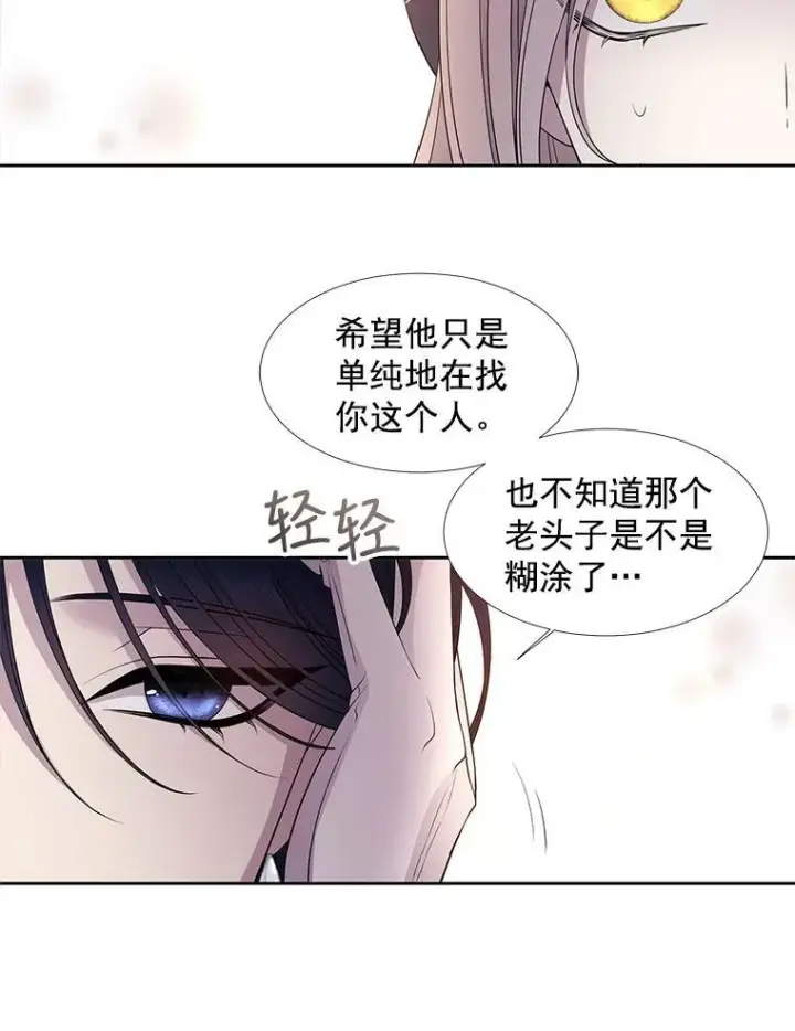 《夏洛特与五门徒》19.出使玛贝尔图20