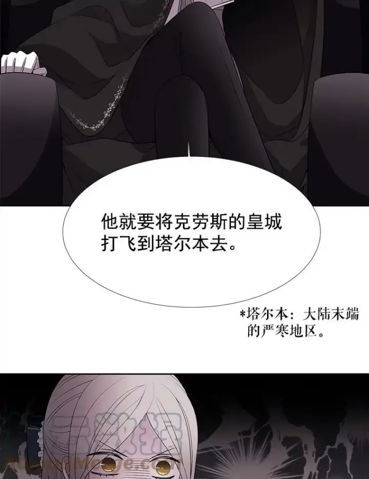《夏洛特与五门徒》19.出使玛贝尔图22