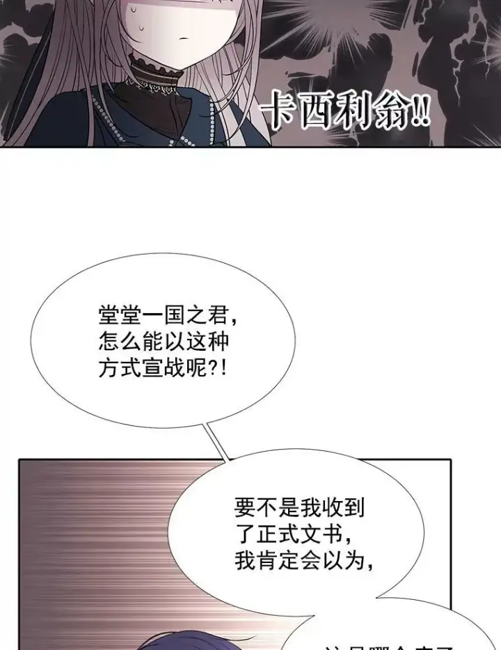 《夏洛特与五门徒》19.出使玛贝尔图23