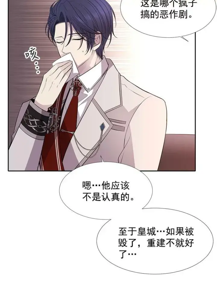 《夏洛特与五门徒》19.出使玛贝尔图24