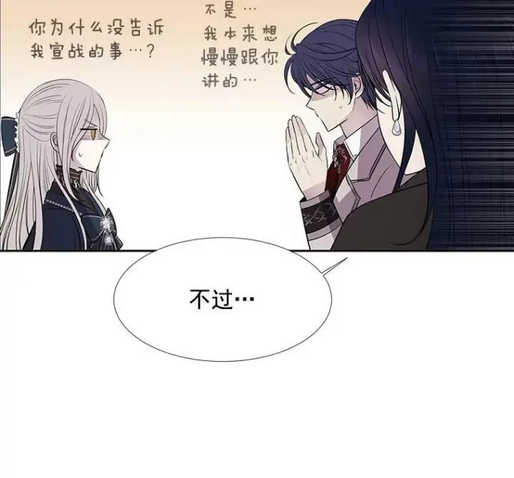 《夏洛特与五门徒》19.出使玛贝尔图26