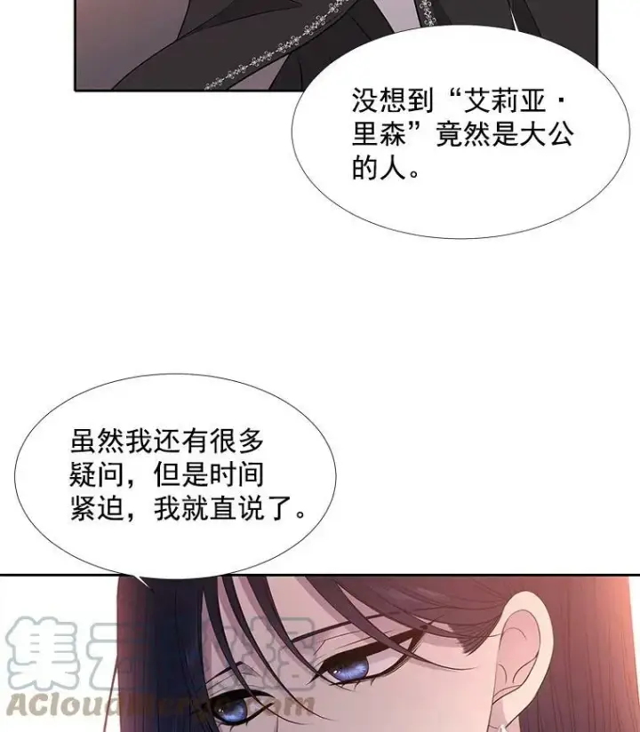 《夏洛特与五门徒》19.出使玛贝尔图28