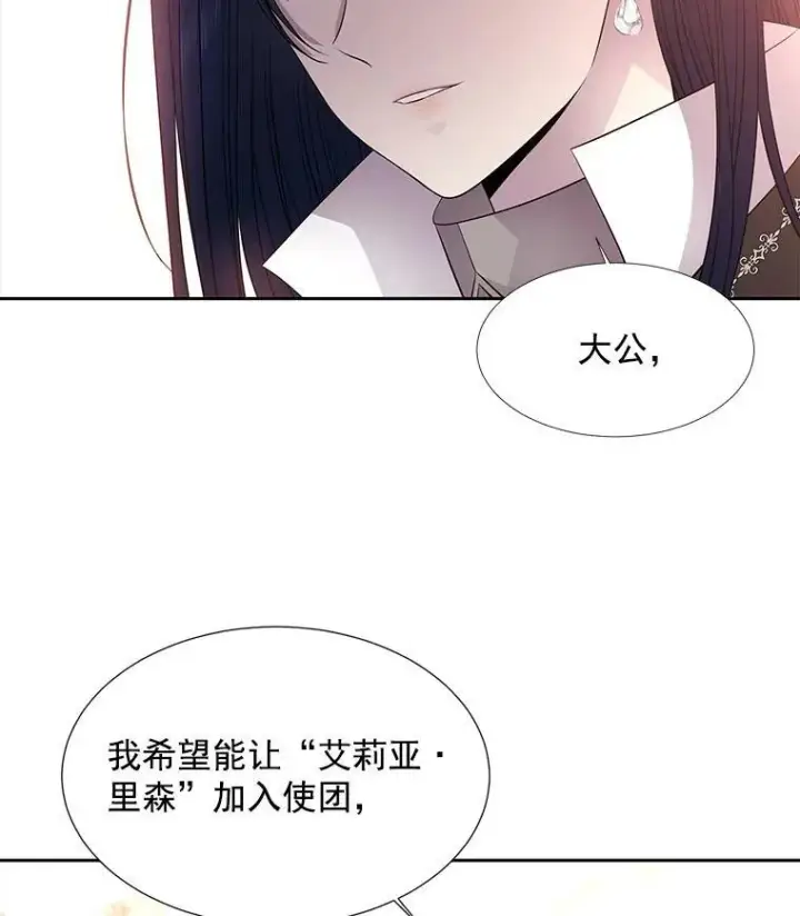 《夏洛特与五门徒》19.出使玛贝尔图29