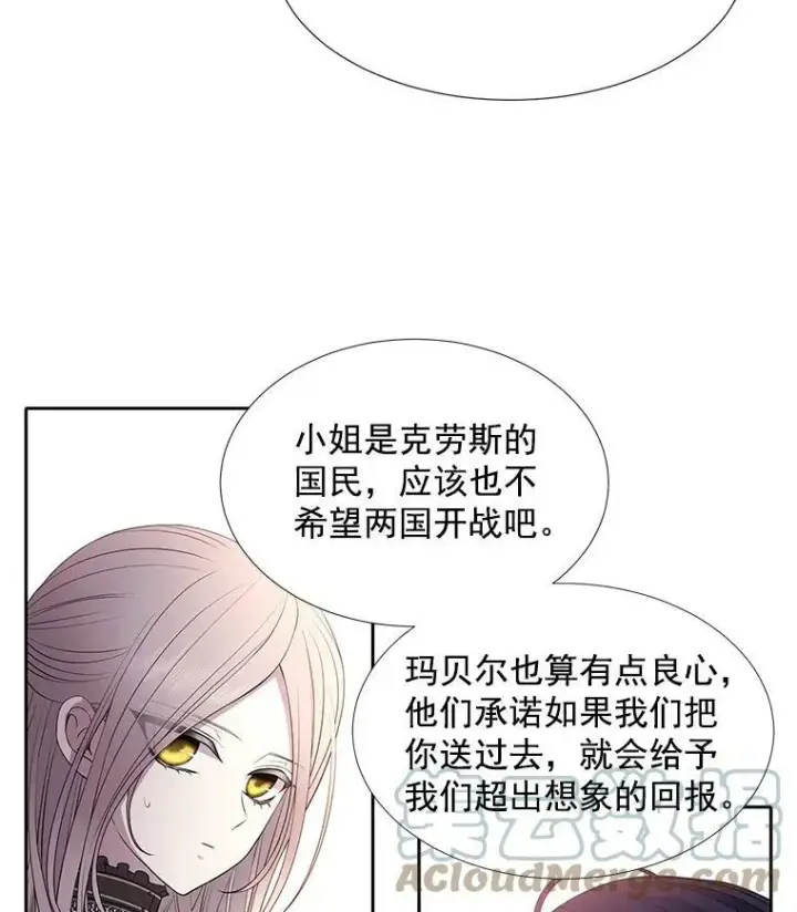 《夏洛特与五门徒》19.出使玛贝尔图31