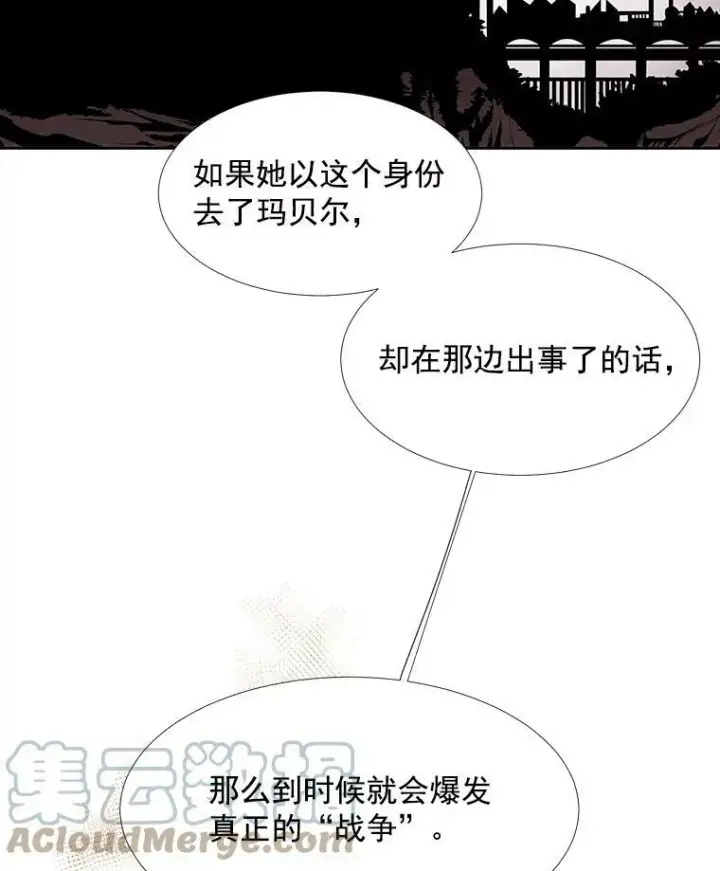 《夏洛特与五门徒》19.出使玛贝尔图34