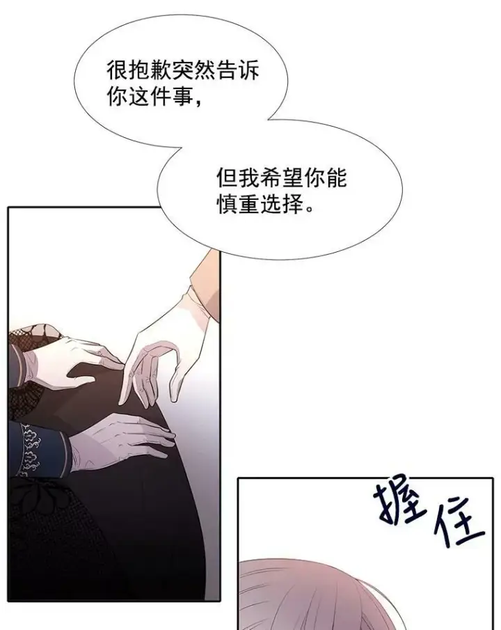 《夏洛特与五门徒》19.出使玛贝尔图41