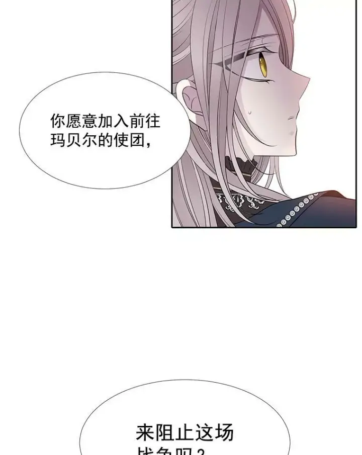 《夏洛特与五门徒》19.出使玛贝尔图42