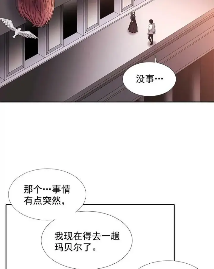 《夏洛特与五门徒》19.出使玛贝尔图47
