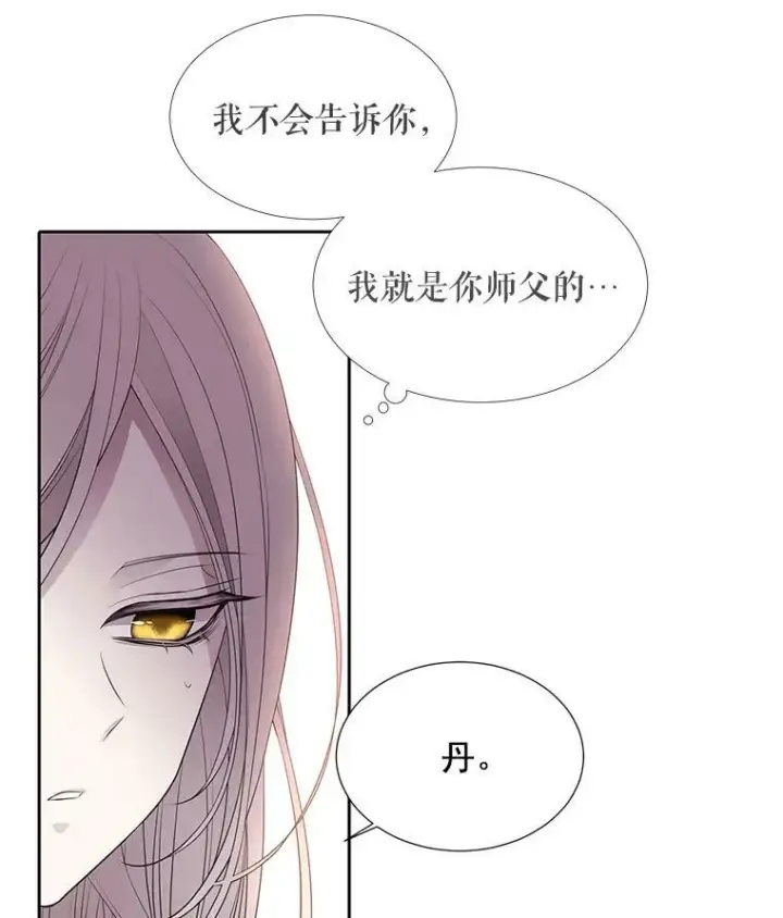《夏洛特与五门徒》19.出使玛贝尔图51