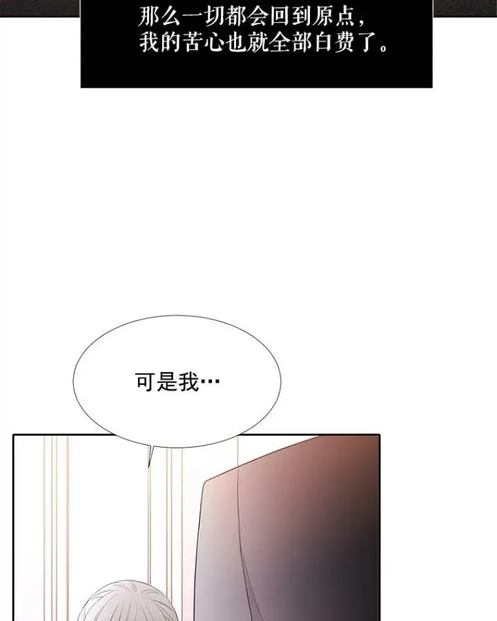 《夏洛特与五门徒》19.出使玛贝尔图54