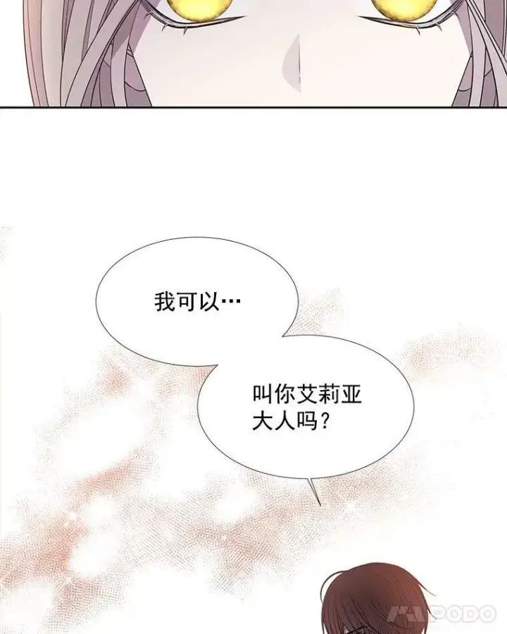 《夏洛特与五门徒》19.出使玛贝尔图56
